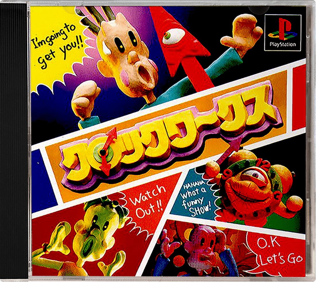 Clockwerx box art for Playstation